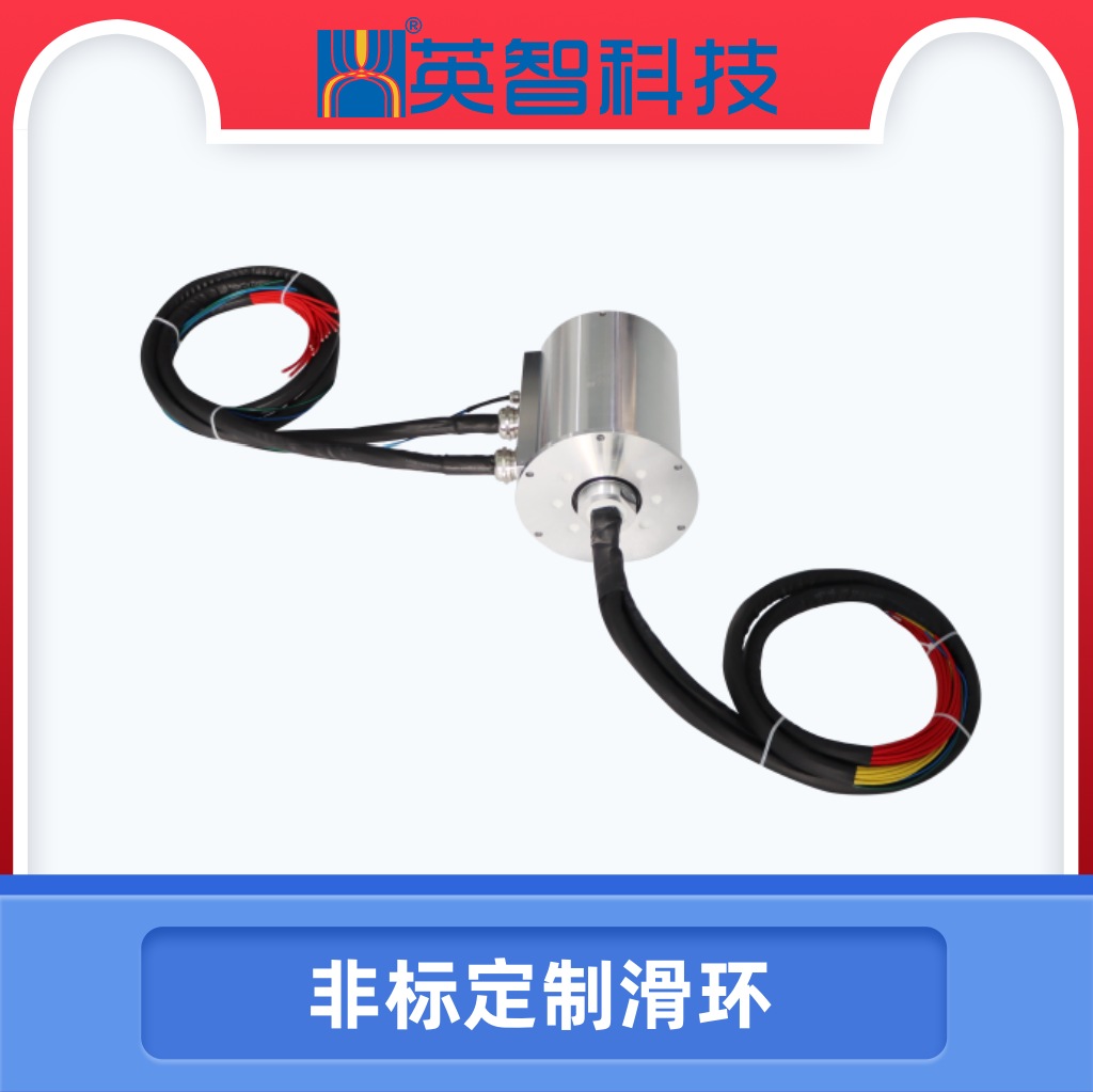 工程機械上的非標定制導電滑環DHS130F-5-002